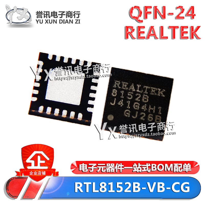 8152BRTL8152B-VB-CGREALTEK