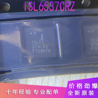 一个（直拍）ISL6537ACRZ ISL6537 全新原装