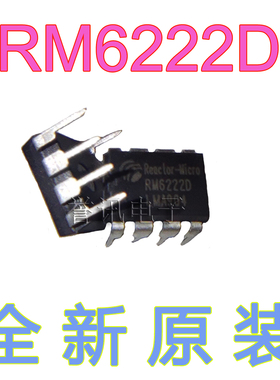 【直拍】RM6222D DIP-8 外置电源12-18*1W高压宽电压输入