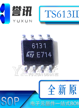 【直拍】 TS613IDT 丝印613I 6131 SOP-8 ST613I 缓冲放大器芯片