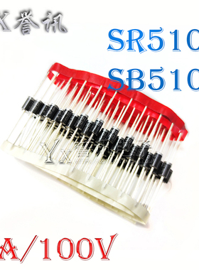 一个起（直拍）全新MIC正品 SR5100=SB5100 肖特基二极管5A/100V