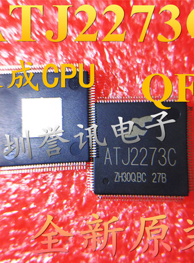 全新原装正品 ATJ2273C 【尾数带C】 可直拍