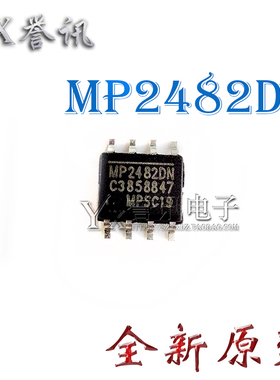 MP2482DN MP2482 贴片液晶电源芯片【真正全新原装！一换即好】