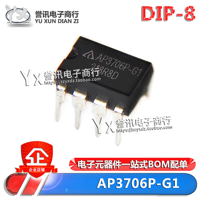 AP3706P-G1AP3706PBCDDIP-8