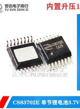 CS83702E CS 单节锂电池3.7V供电内置升压18W单声道D类功放芯片IC