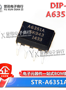 全新原装 STRA6351A A6351A DIP-8 直插 液晶电视电源管理芯片IC
