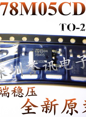 L78M05 CJ78M05 MC79M06/M08/09/M12/M15 CDT-TR TO-252 稳压管IC