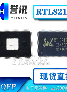 RTL8218B-CG RTL8218E-VH-CG RTL8218D-CG 24口以太网千兆交换机