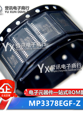 全新 MP3378 MP3378GF-Z MP3378E MP3378EGF-Z 贴片密脚HTSSOP-28