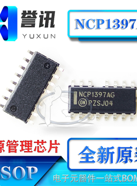 NCP1397AG NCP1397ADR2G/BG SOP-15全新原装 液晶电源管理芯片IC