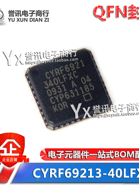 全新原装 CYRF69213-40LFXC CYRF6921 QFN封装 射频微控制器芯片