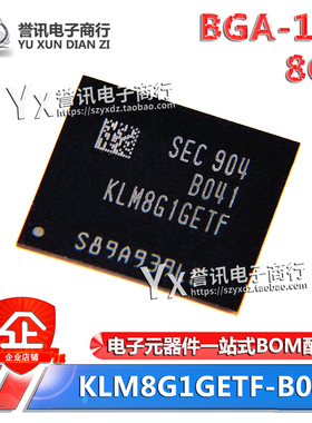 原装 KLM8G1GETF-B041 BGA153球 EMMC 5.1 字库IC 8G储存器芯片