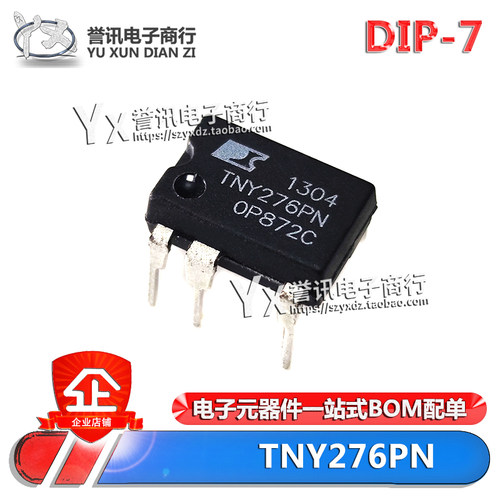 TNY276PNTNY276PDIP-7直插