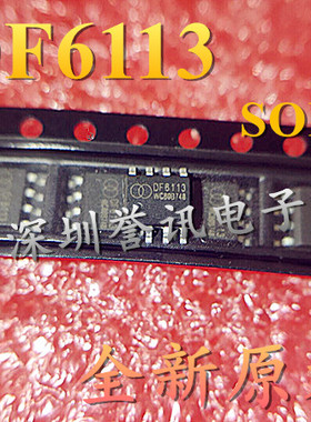 【直拍】DF6113 全新原装 LED背光控制/驱动芯片 SOP-8