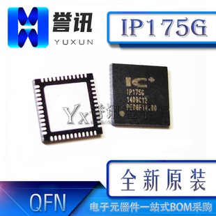 IP175G IP178G 1P1786 IP113G 原装IC+芯片 现货库存 一只起售