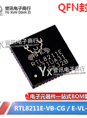 全新原装RTL8211E-VB-CG RTL8211E-VL-CG RTL8211E QFN48网络芯片