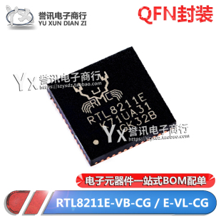 全新原装RTL8211E-VB-CG RTL8211E-VL-CG RTL8211E QFN48网络芯片