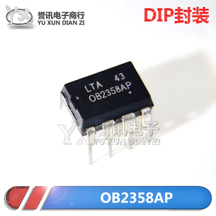 【直拍】OB2358AP OB2358 电源管理芯片IC 直插DIP-8 全新原装
