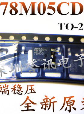 78M06 贴片7806 三端稳压 L78M06CDT-TR TO-252