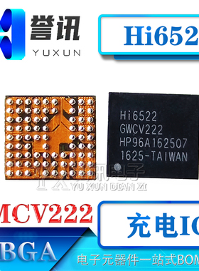 荣耀8/7X/6X/8X/mate7电源IC HI6522 GWCV223 HI6523 V120 充电IC