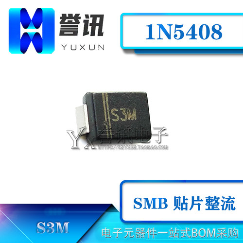 贴片整流二极管丝印1N5408