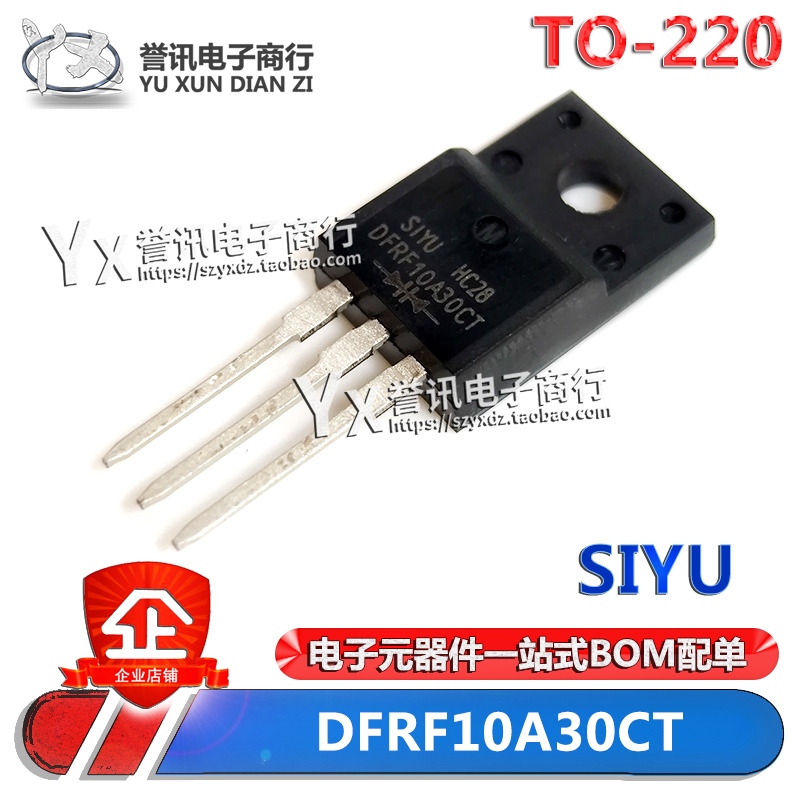 DFRF10A30CT肖特基二极管