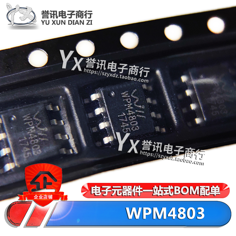 WPM4803AO4803AWPM4803-8/TR