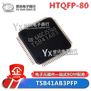 TSB41AB3 TSB41BA3B AB1PHP HTQFP-80 TSB41AB3PFPG4 TSB12LV01B