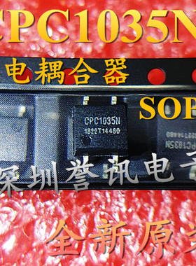 全新原装 CPC1035N 光电耦合器 贴片SOP4