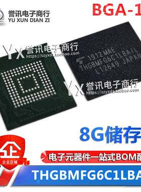 全新原装 THGBMFG6C1LBAIL 东芝 153球 emmc 8G储存器IC 现货销售
