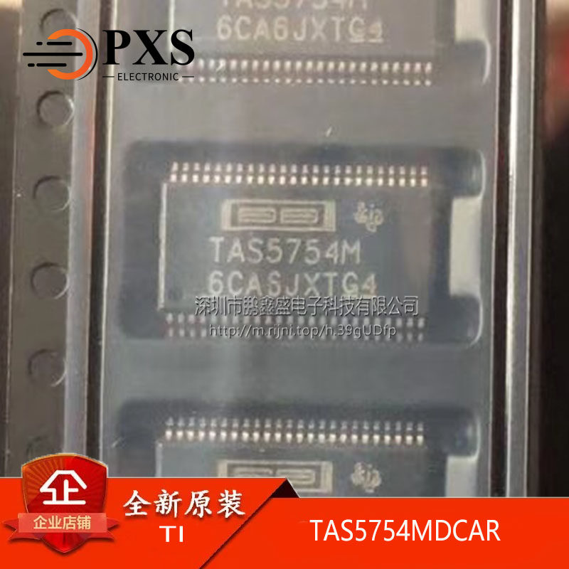 （直拍）TAS5754MDCAR TAS5754M HTSSOP48 功放音频放大器芯片IC