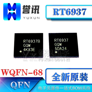 (直拍)RT6937GQW RT6937BGQW 全新原装 WQFN-68 液晶屏芯片IC