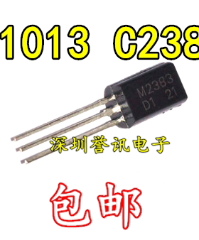 全新 2SC2383 2SA1013 音响三极管 A1013 C2383 音频功放管 10对