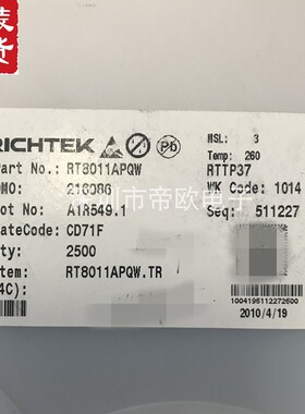 全新原装正品IC RT8011APQW 专业销售RICHTEK全系列 价格优惠