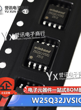 W25Q32JVSSIQ W25Q32JVSIQ 贴片SOP-8 FLASH存储器芯片 4M闪存IC
