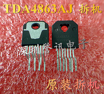 一个直拍集成块TDA4863AJ