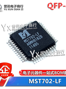 【直拍】MST702-LF 702 QFP-48封装 液晶驱动芯片IC 全新原装
