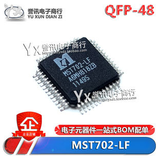 全新原装 MST702 48封装 液晶驱动芯片IC QFP 直拍 702