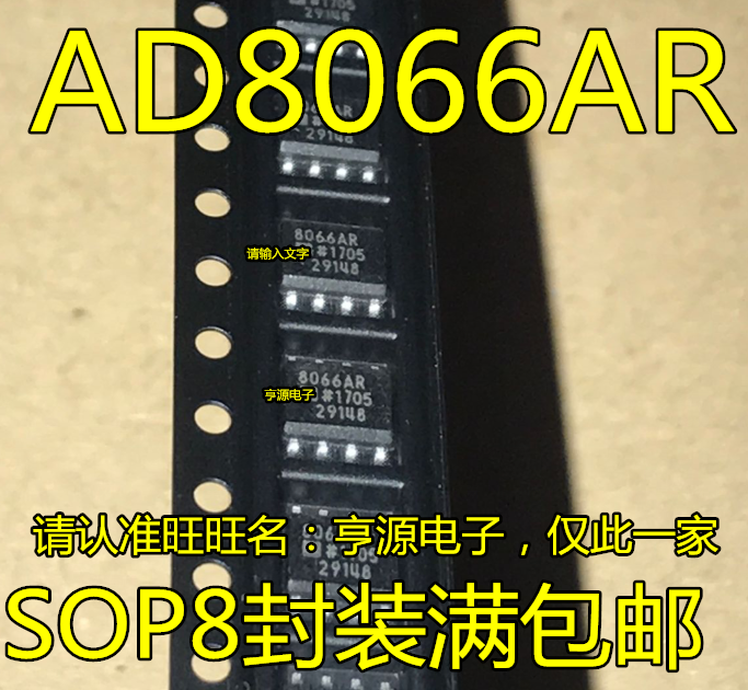 贴片 AD8066ARZ AD8066AR AD8066 SOP-8 放大器 进口原装 可直拍
