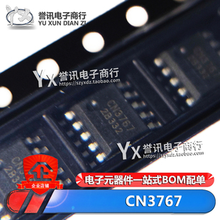 原装 12V铅酸电池充电管理芯片IC PWM降压模式 CN3767 SSOP