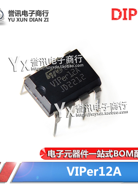 【直拍】VIPER12A VIPER12ADIP-E DIP-8 1电磁炉/DVD电源管理芯片