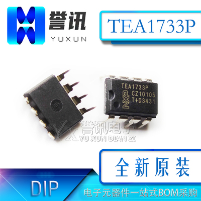【直拍】TEA1733P DIP-8直插 液晶电源芯片假一赔十 进口全新原装