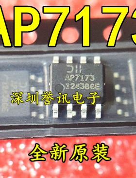 【全新原装正品】AP7173 AP7173-SPG-13 线性稳压器 稳压IC SOP-8