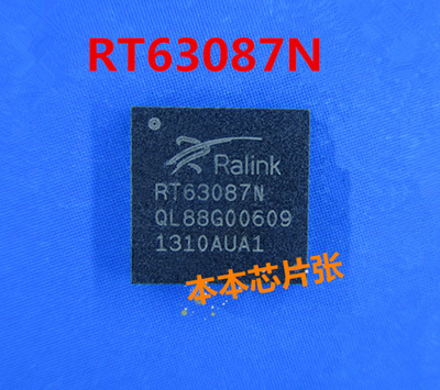 RT63087N RT63087 QFN 芯片 全新现货 一个起售