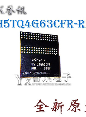 【直拍】内存芯片 H5TQ4G63CFR-RDC FBGA 只做原装正品