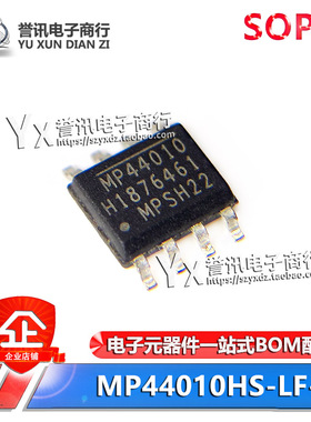 全新原装 MP44010HS-LF-Z MP44010 SOP-8 贴片 液晶电源芯片IC