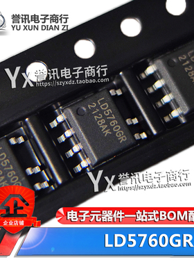 原装 LD5760GR LD5760AGR LD5760TGR 5760HGR SOP-7 电源管理芯片