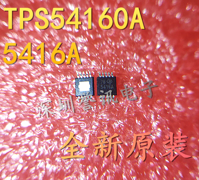 TPS54160DGQR/开关式稳压器