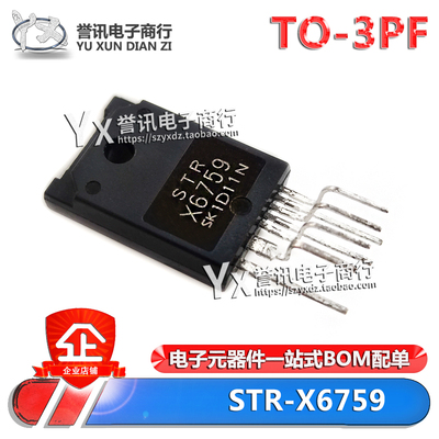 STRX6759STR-X6759TO-3PF-7
