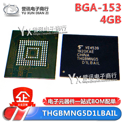 THGBMNG5D1LBAIL/4G新版本字库